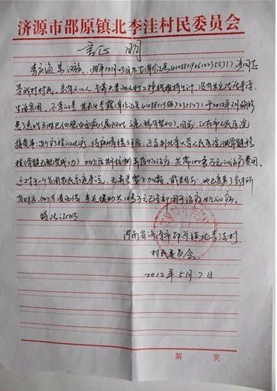 ��Ա�Ὺ�ߵ�ƶ��֤��