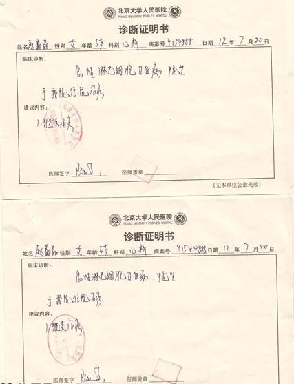 ������ѧ����ҽԺҽʦ���ߵġ���Ժ����顷