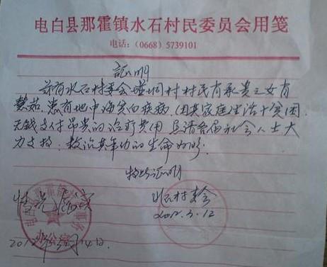 ��ί����ߵļ�ͥƶ��֤��