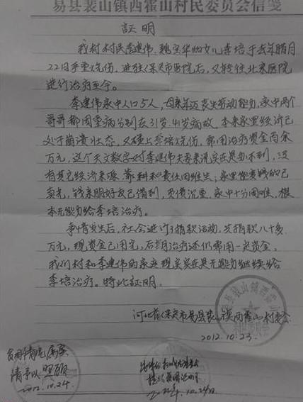 ���Ǻӱ����������غӱ�ʡ������������ɽ������������ί�Ὺ��ƶ��֤����������ͥ�Ͳ���ԣ�����Ǹ���ѩ�ϼ�˪