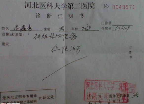 ҽԺ���֤��