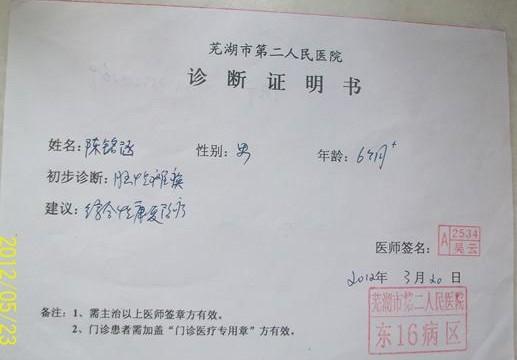 医院证明图片_医院住院证明_医院怀孕证明_医院出生 ...