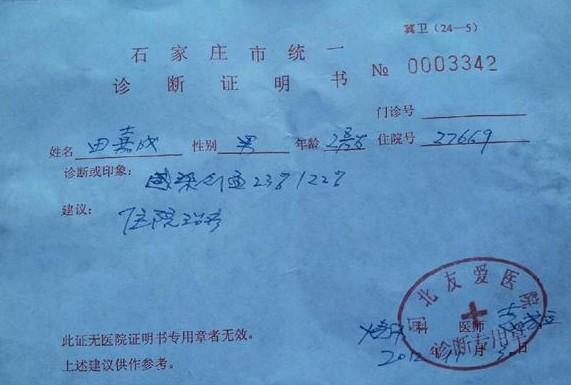 ת���Ѱ�ҽԺ�󿪵����֤��