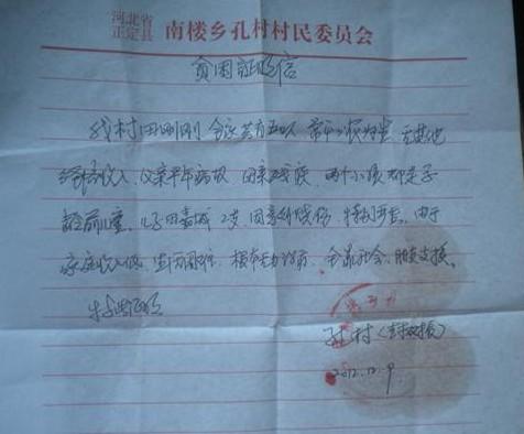 ��ί����ߵ�ƶ��֤��