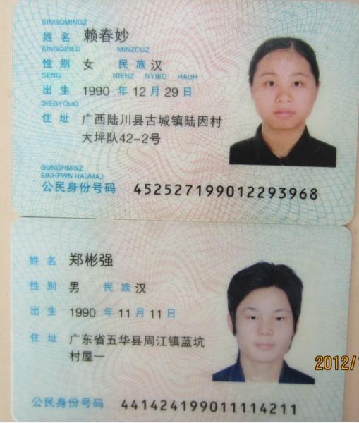 ���ȸ�ĸ����֤