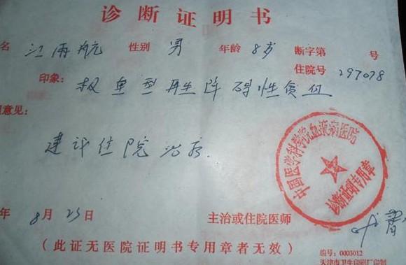 ҽԺ���֤��