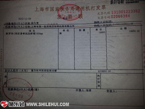 һ���ֵ�ҩƷ�嵥�����ҩһ�о�Ҫ19950Ԫ