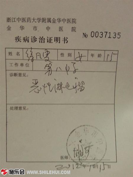 �췲����ҽԺ���֤��