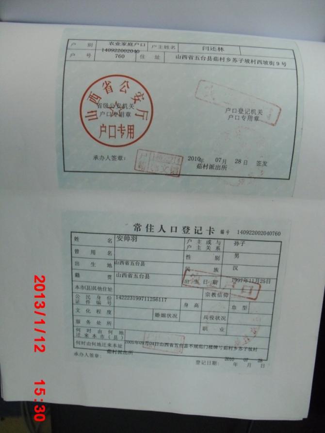 ����˧�Ļ���֤��