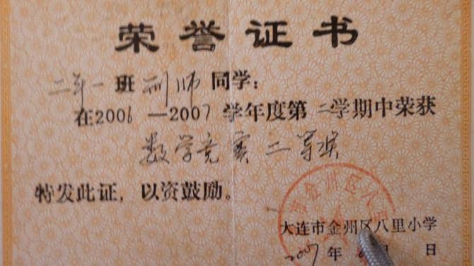 ��˧�ĳɼ��ܺã��Ǹ��ܰ�ѧϰ�ĺ��ӣ�ϣ����˧�ܹ��õ����ƣ������Ժ��ػ�У԰