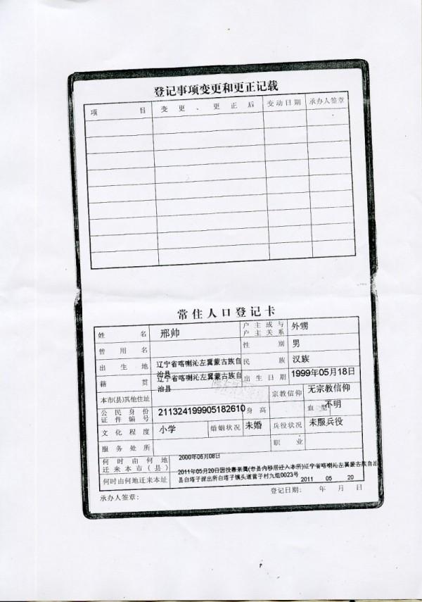 ��˧�Ļ���֤��