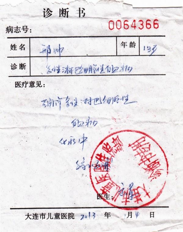 ��˧�Ĳ������֤��