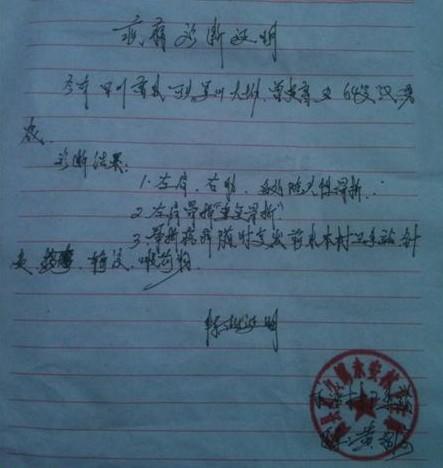 ҽԺ���֤��