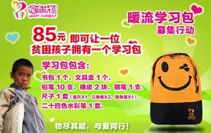 &ldquo;ů���ƻ�&rdquo;ѧϰ��