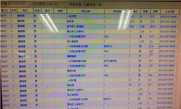 2��20�յ�һ��֧�����