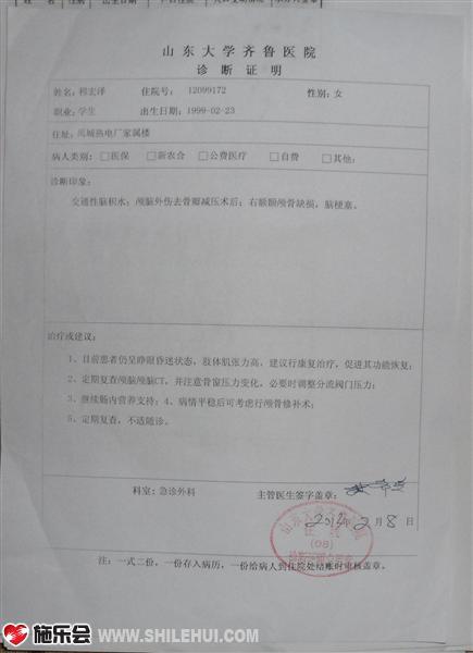 ���֤��������ɽ����ѧ��³ҽԺ���֤��ר����