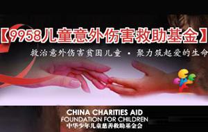 9958��ͯ�����˺���������