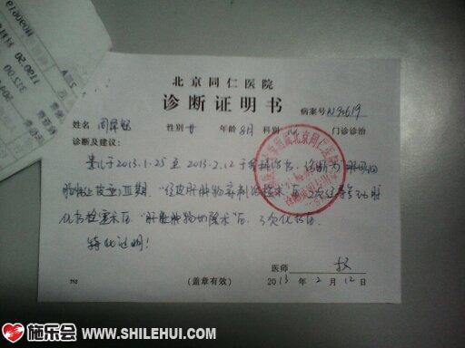 ����ͬ��ҽԺ�����֤���飬ȷ��Ϊ��ĸϸ����3��