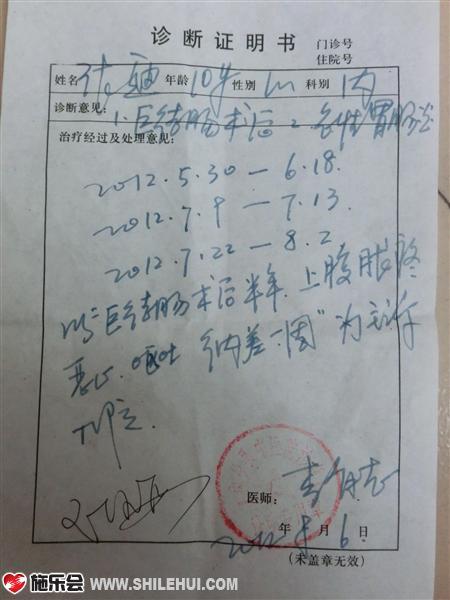 ������ҽԺ�����֤��