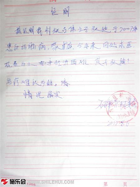 ����Ϊ��������ļ�ͥ���ߵ�ƶ��֤��