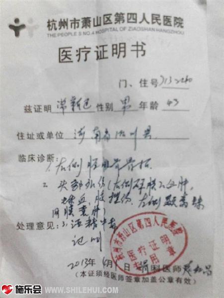 �������Ժ��ҽʦ���ߵ�ҽ��֤��