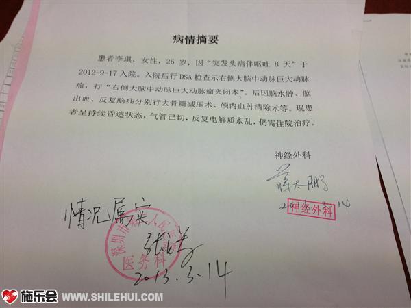 �����еڶ�����ҽԺ���ֵ�����Ŀǰ�Ĳ���ժҪ��