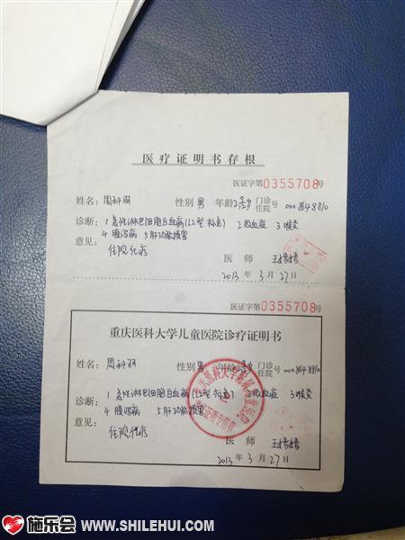 ����ҽ�ƴ�ѧ������ͯҽԺ����ҽ�����֤����