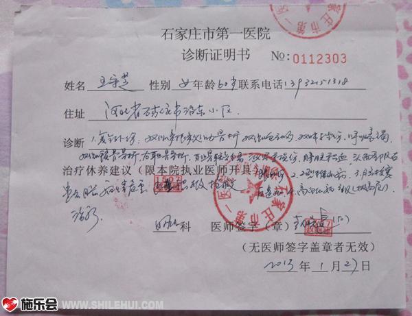 ����ҽ��Ϊ��ĸ�׳��ߵ����֤����