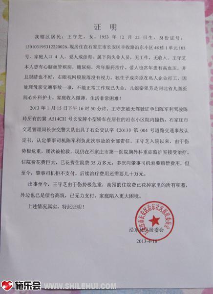 ʯ��ׯ�г������ض�С����������ίԱ��Ϊ���Ǽҳ��ߵ�����֤����