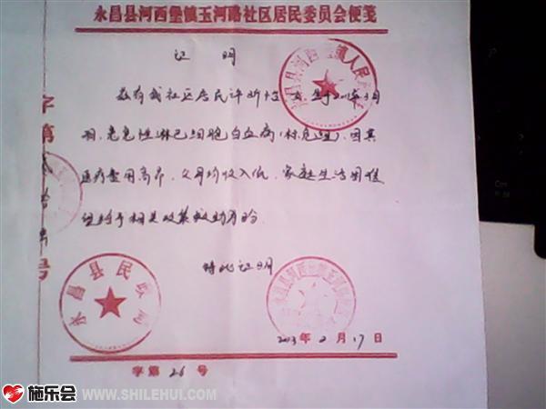 �������ߵ�ƶ��֤��