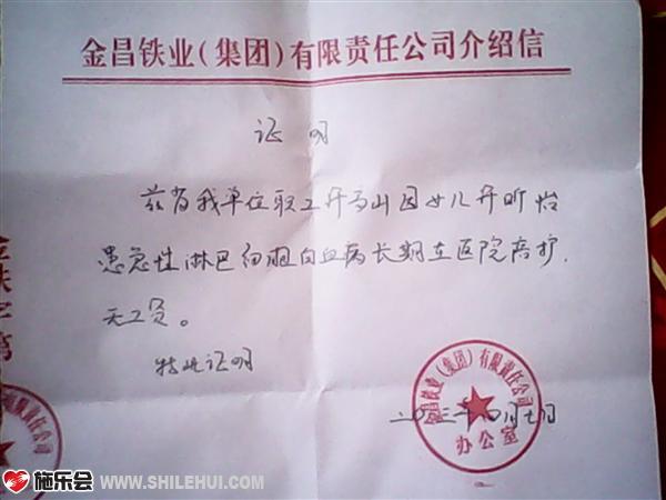 �ְֳ�����ҽԺ�㻤�޹���֤��