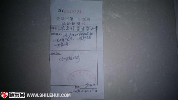 ҽԺ���Ĳ�������֤����