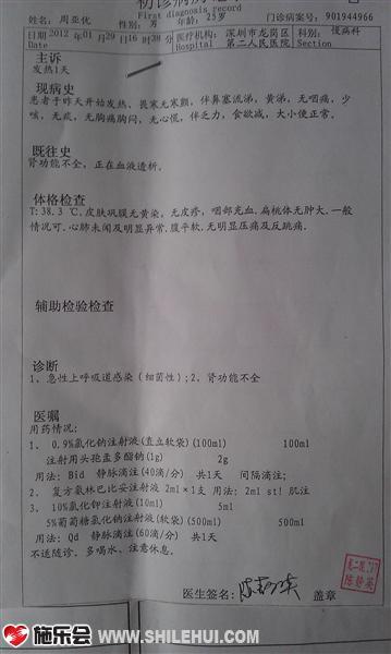 �������ڵ�������ҽԺ����������ҽԺ����������飺�����ܲ�ȫ����֢��