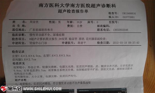 �����Ϸ�ҽԺ������飺��֢