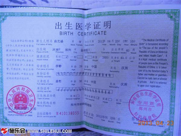 ���պ��ĳ���֤��