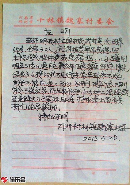 ��ί��С�����ҿ��ߵ�ƶ��֤��