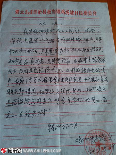 ���ش�ί�Ὺ�ߵ�ƶ��֤����