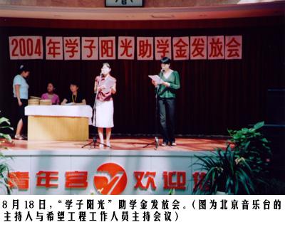 2004����ѧ�𷢷��ֳ�