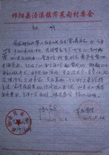 ���ǵ������������ҵ�ʵ��������ߵ�ƶ��֤��