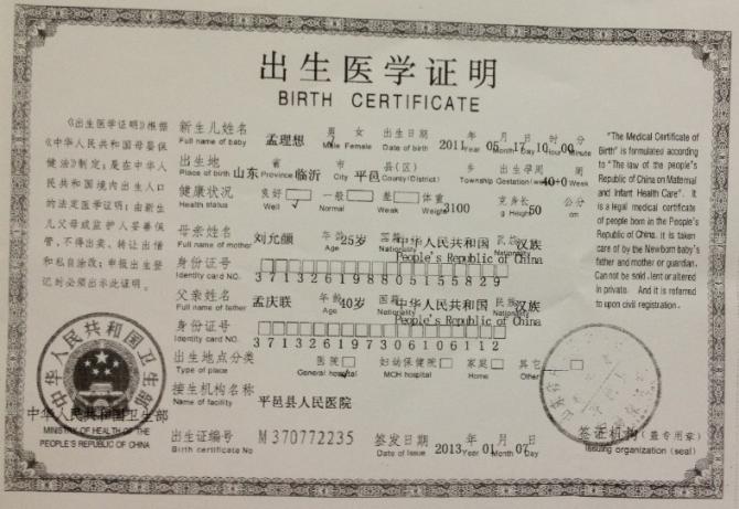 ���������֤��