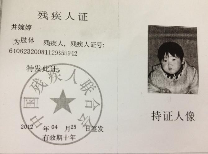 �����õĲм�֤