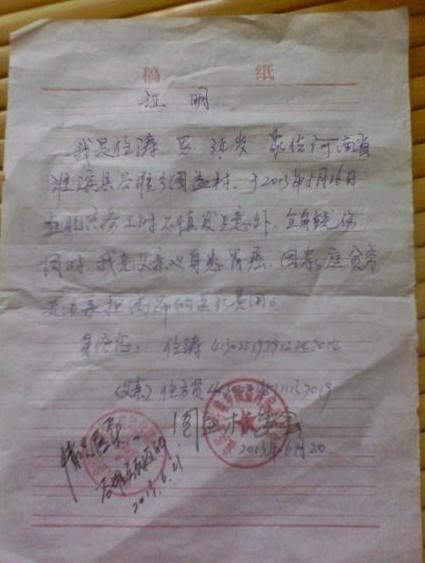 ����ί���ߵ�ƶ��֤��