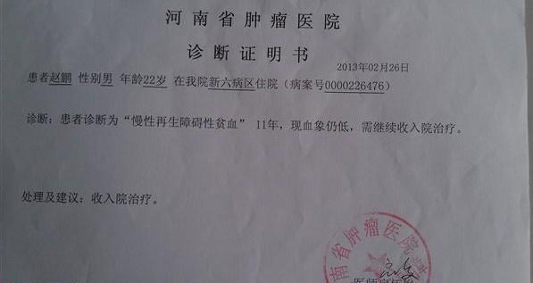 ����ʡ����ҽԺ���ߵ����֤��