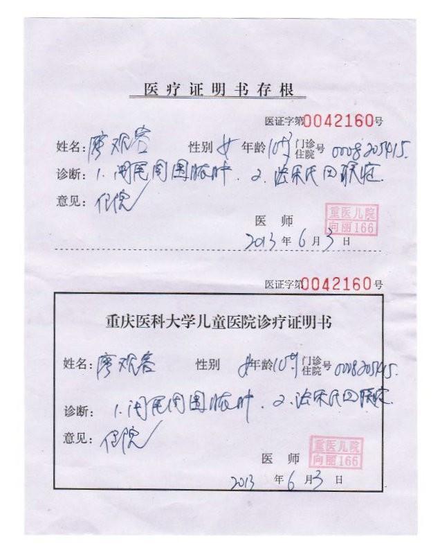 ���Ӽ��Ի�ŧ����β�����֤��