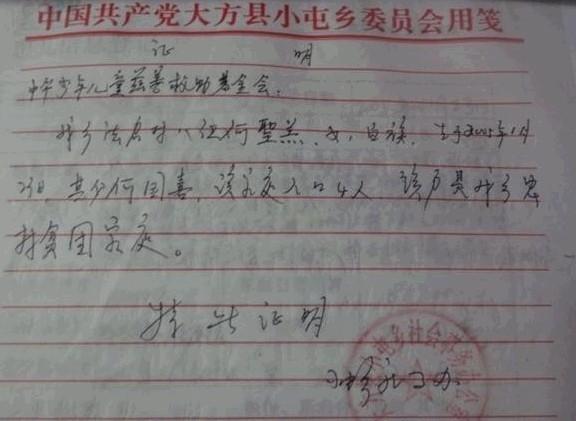 ���ؿ��ߵ�ƶ��֤��