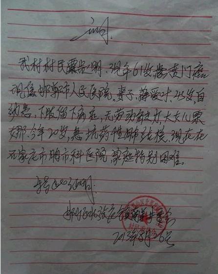 ��ί���ߵ�ƶ��֤��