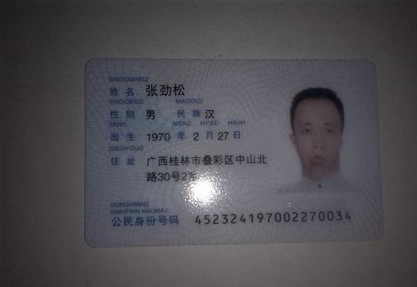 �ҵ�����֤��Ƭ