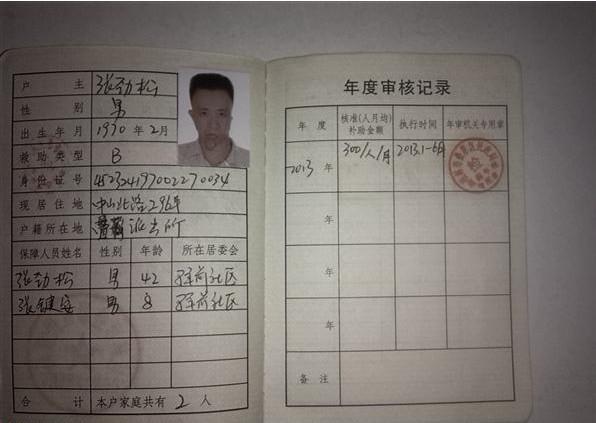 �ҵĵͱ�����֤����2000�������Ҷ����������ͱ�������������֮��Ŀǰ����Ҳ�޷��������ľȼã�