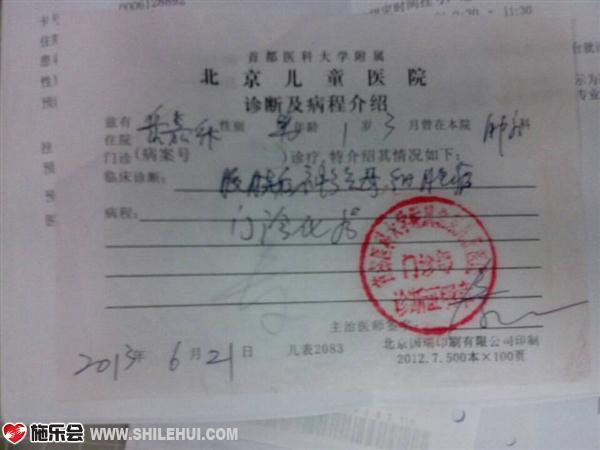 ������ͯҽԺ��ȷ����