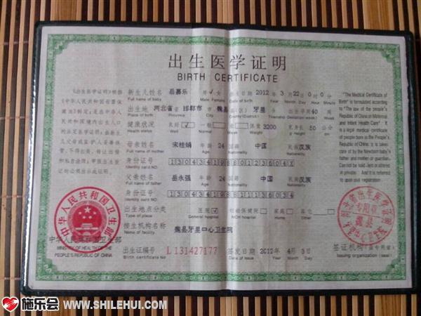 ���ӵĳ���֤����